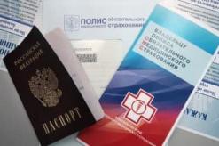 Основные положения закона «Об обязательном медицинском страховании в Российской Федерации Фз об медицинском страховании