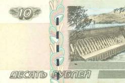 Какие города изображены на денежных купюрах Что изображено на банкноте 10 рублей
